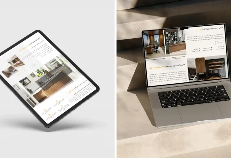 ساخت فروشگاه اینترنتی دکوراسیون داخلی