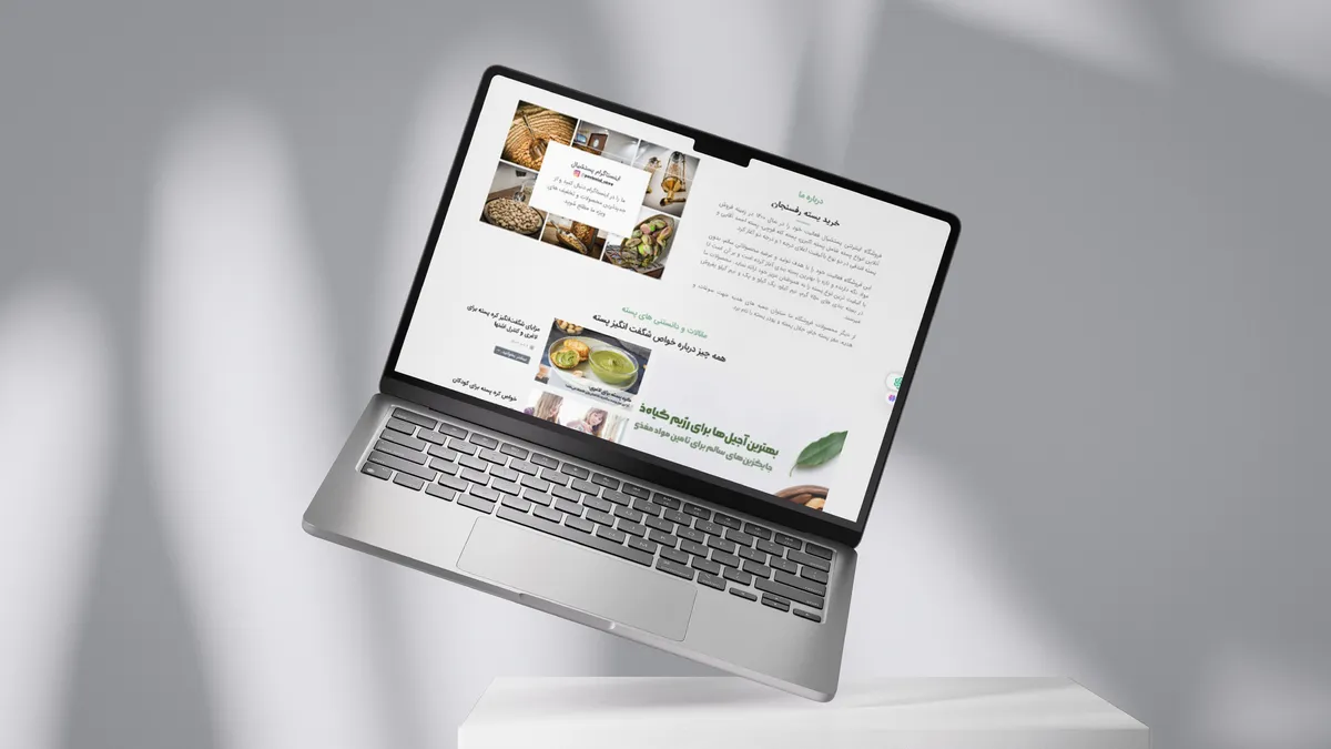 طراحی فروشگاه اینترنتی پسته و آجیل با پنل کاربری ساده و کاربردی